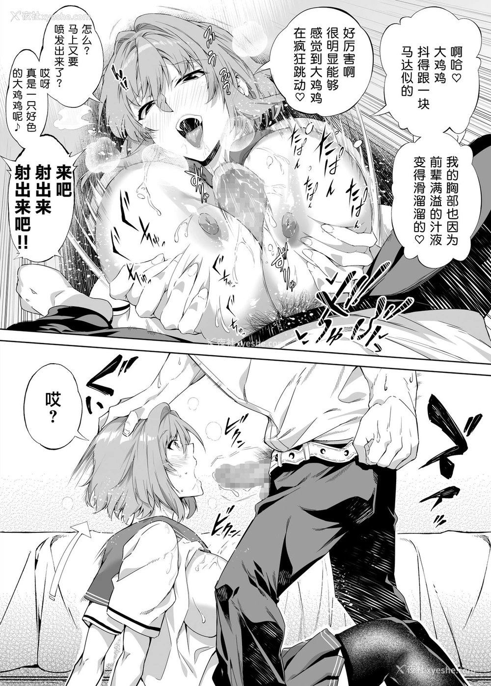 42P - [水莲の宿 (浅川)] 夏のヤリなおし -田舎と离れと美人姉妹- [中国翻訳] [DL版]