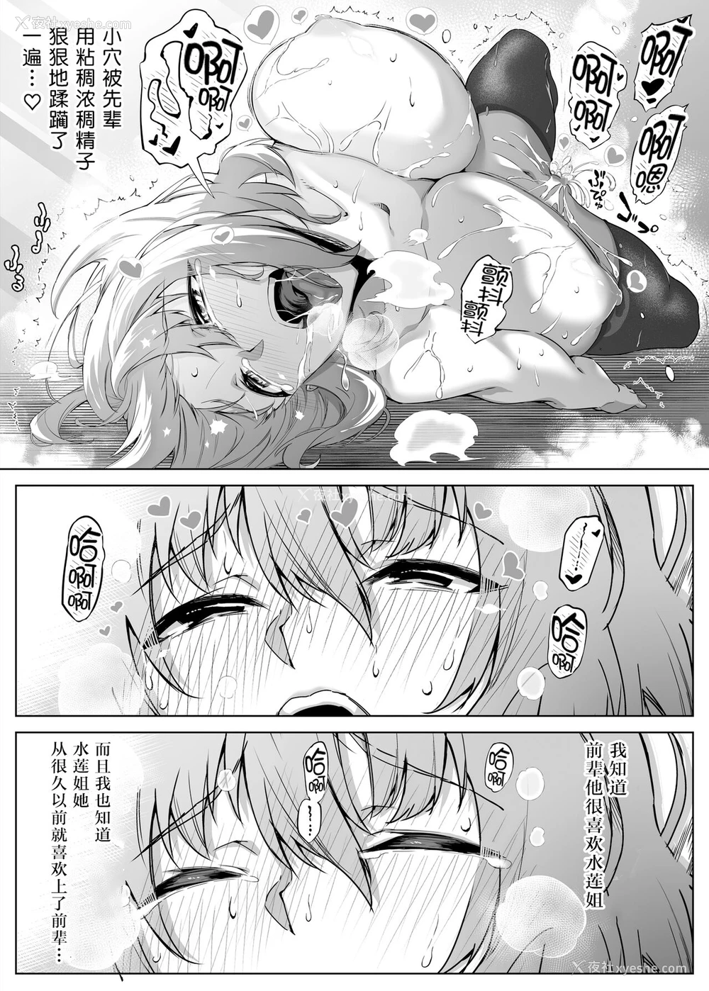 76P - [水莲の宿 (浅川)] 夏のヤリなおし -田舎と离れと美人姉妹- [中国翻訳] [DL版]