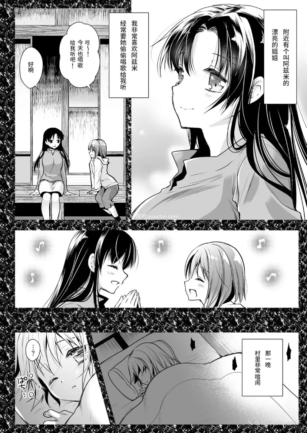 11P - [黒泽pict (黒泽ユリ)] 制服触手13 [中国翻訳] [DL版]