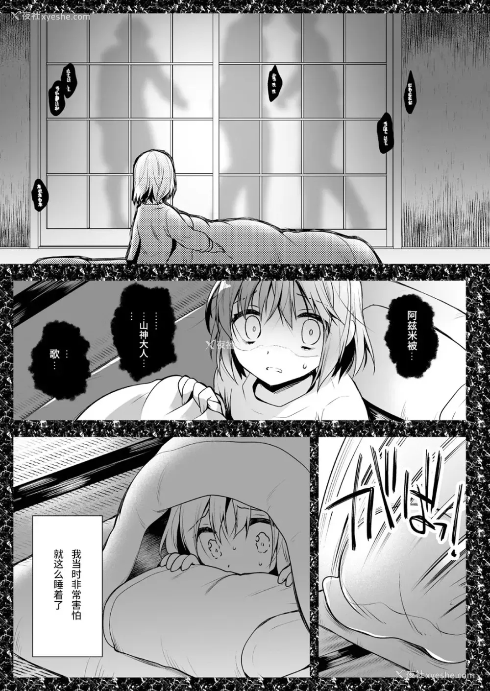 12P - [黒泽pict (黒泽ユリ)] 制服触手13 [中国翻訳] [DL版]