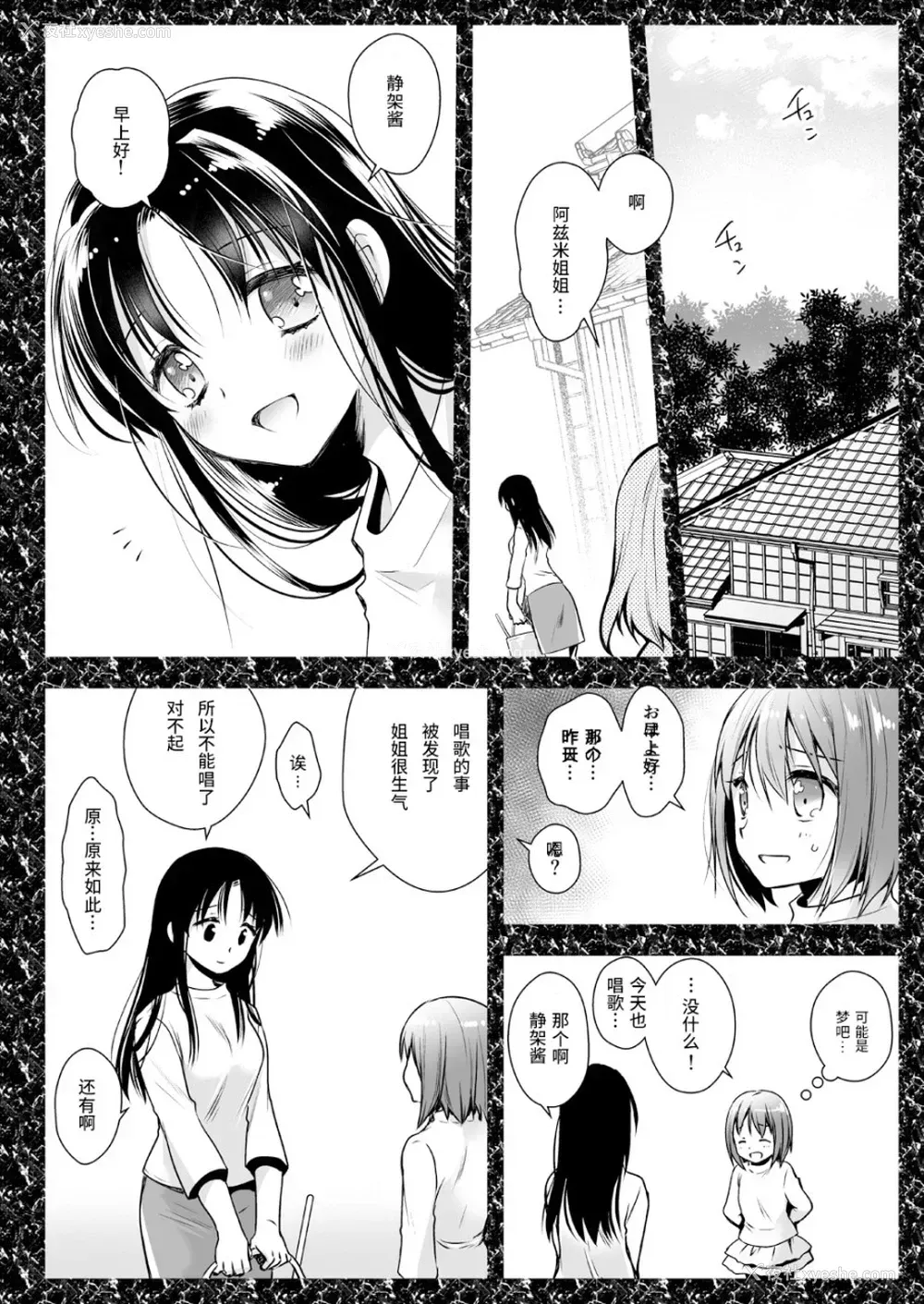 13P - [黒泽pict (黒泽ユリ)] 制服触手13 [中国翻訳] [DL版]