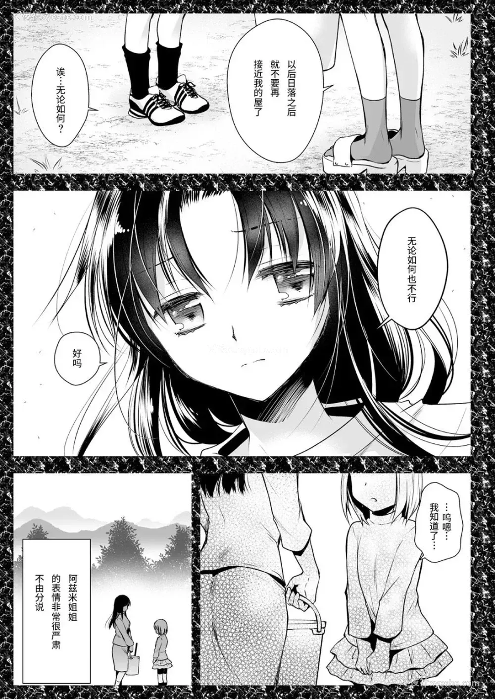 14P - [黒泽pict (黒泽ユリ)] 制服触手13 [中国翻訳] [DL版]