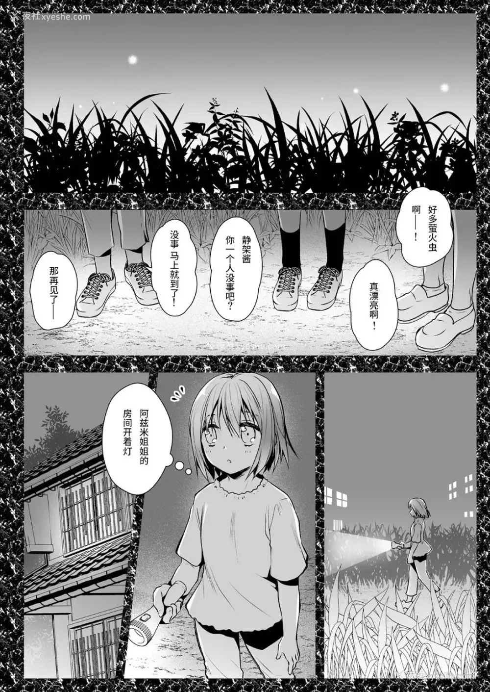 15P - [黒泽pict (黒泽ユリ)] 制服触手13 [中国翻訳] [DL版]