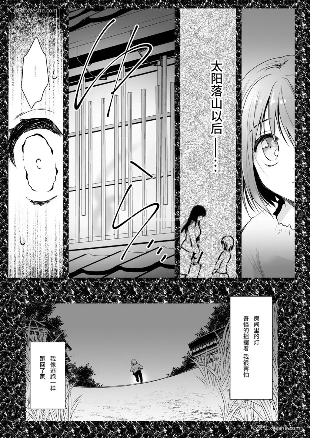 16P - [黒泽pict (黒泽ユリ)] 制服触手13 [中国翻訳] [DL版]