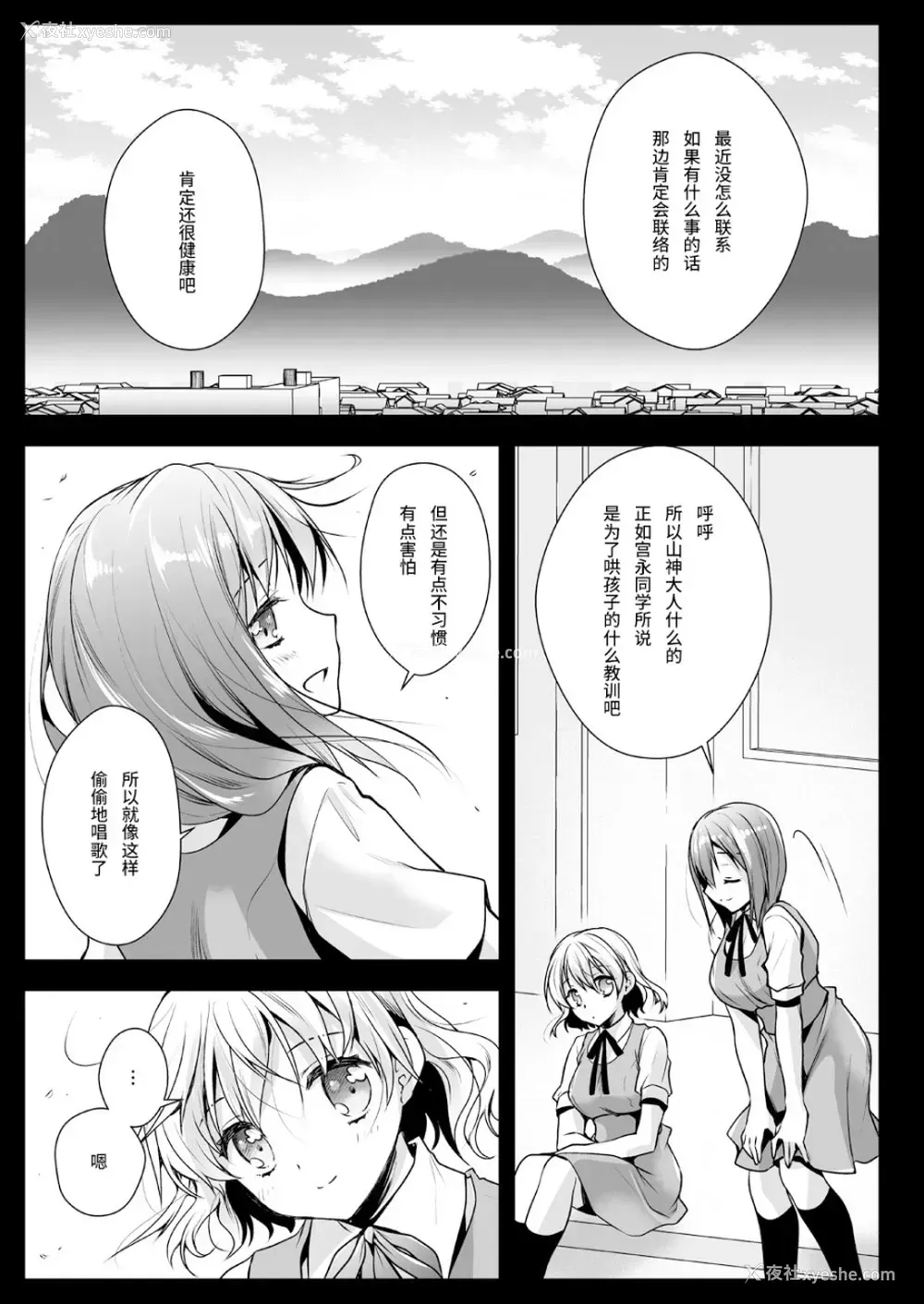 18P - [黒泽pict (黒泽ユリ)] 制服触手13 [中国翻訳] [DL版]