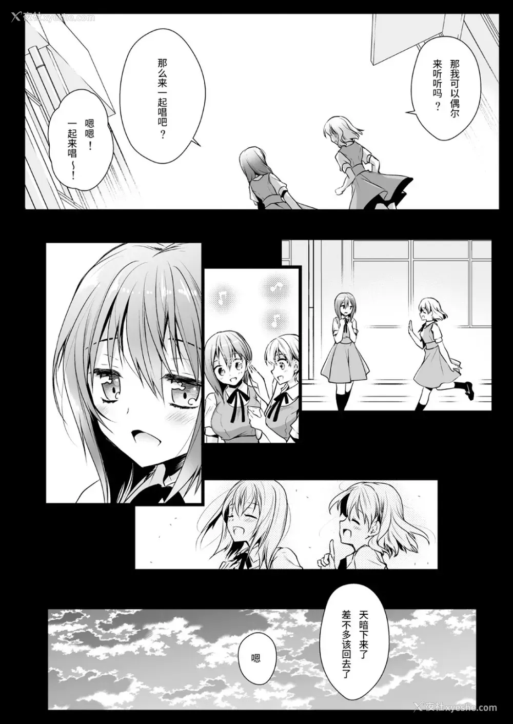 19P - [黒泽pict (黒泽ユリ)] 制服触手13 [中国翻訳] [DL版]