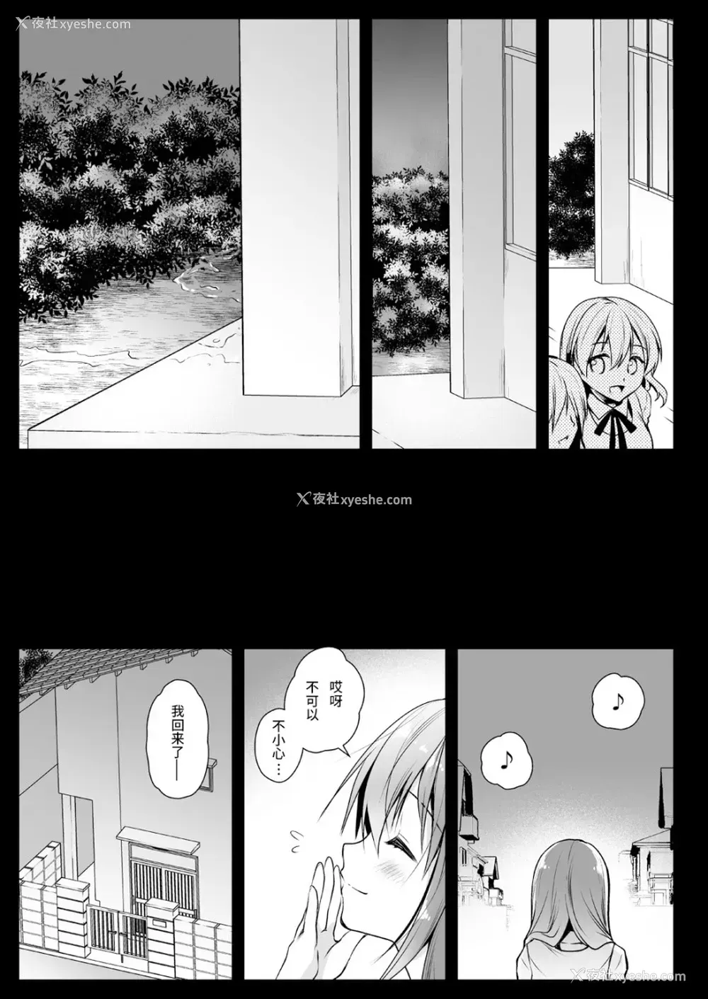 20P - [黒泽pict (黒泽ユリ)] 制服触手13 [中国翻訳] [DL版]