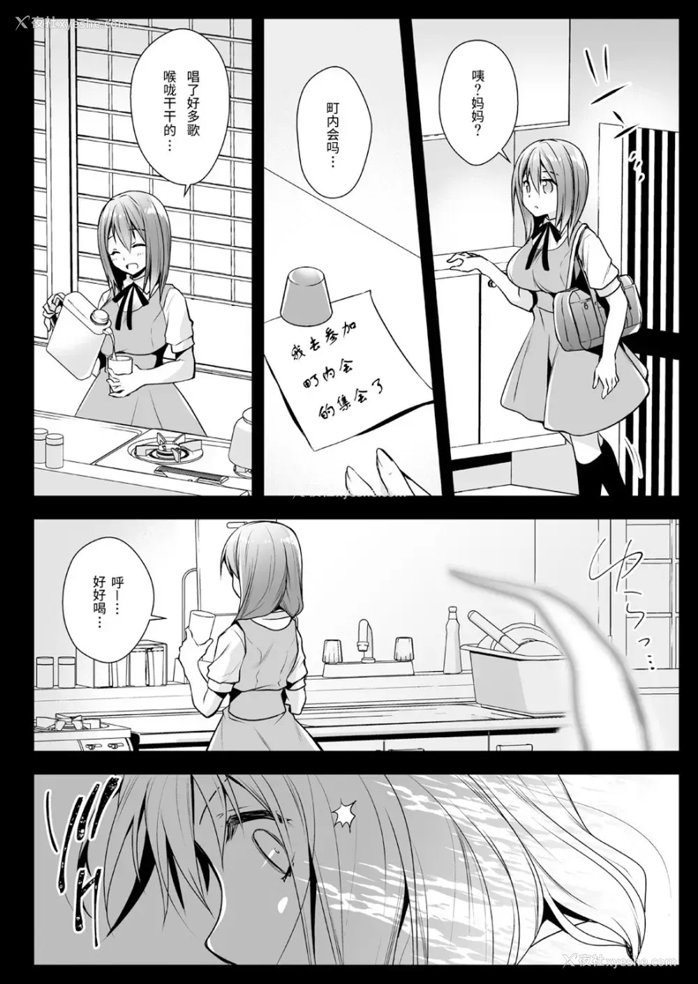 21P - [黒泽pict (黒泽ユリ)] 制服触手13 [中国翻訳] [DL版]