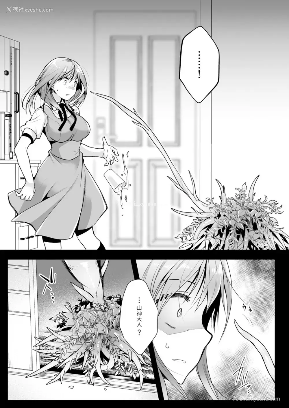 22P - [黒泽pict (黒泽ユリ)] 制服触手13 [中国翻訳] [DL版]
