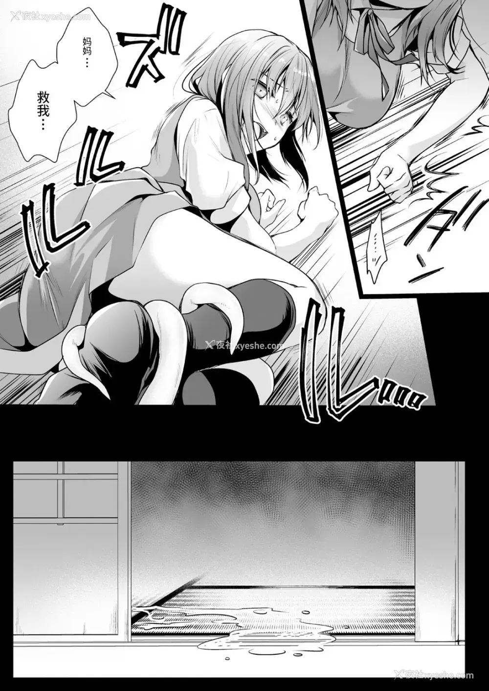 24P - [黒泽pict (黒泽ユリ)] 制服触手13 [中国翻訳] [DL版]
