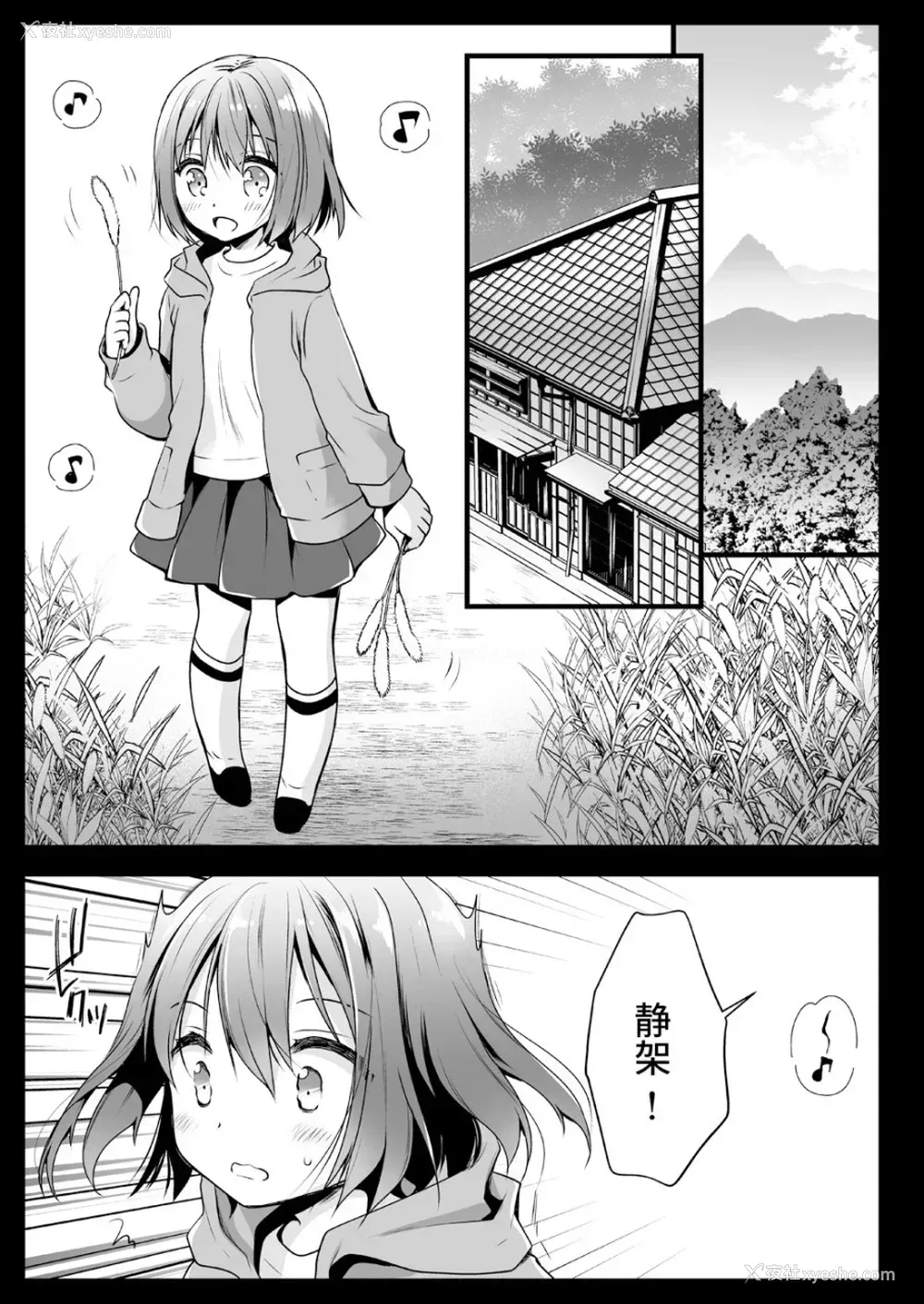 2P - [黒泽pict (黒泽ユリ)] 制服触手13 [中国翻訳] [DL版]