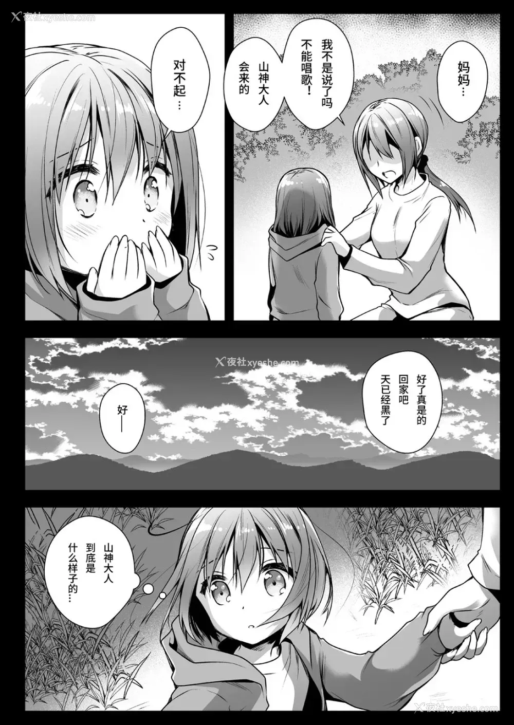 3P - [黒泽pict (黒泽ユリ)] 制服触手13 [中国翻訳] [DL版]