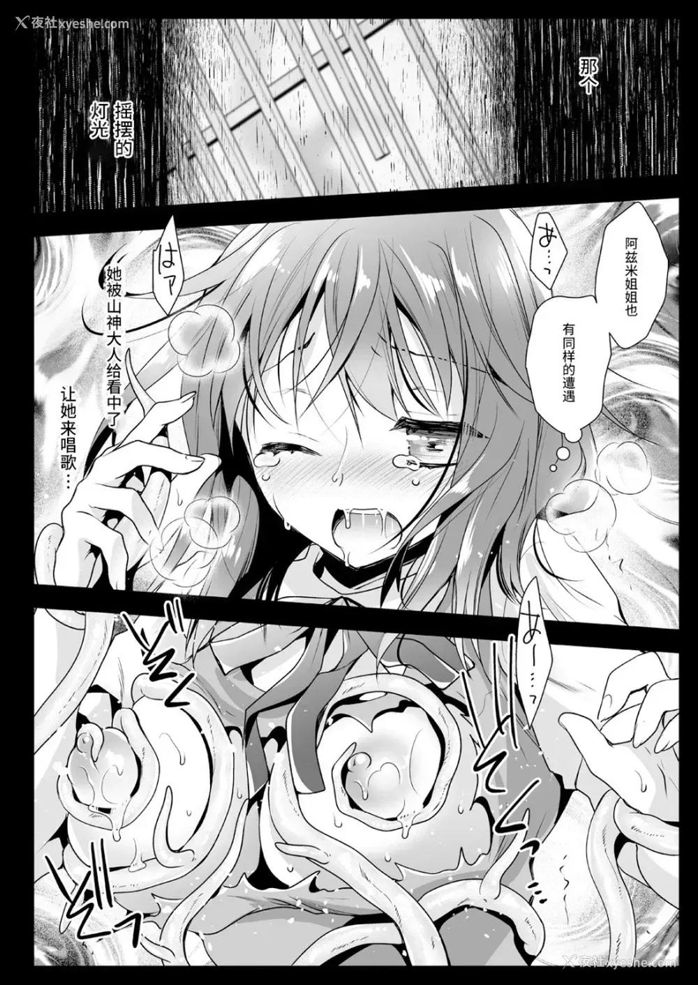 43P - [黒泽pict (黒泽ユリ)] 制服触手13 [中国翻訳] [DL版]