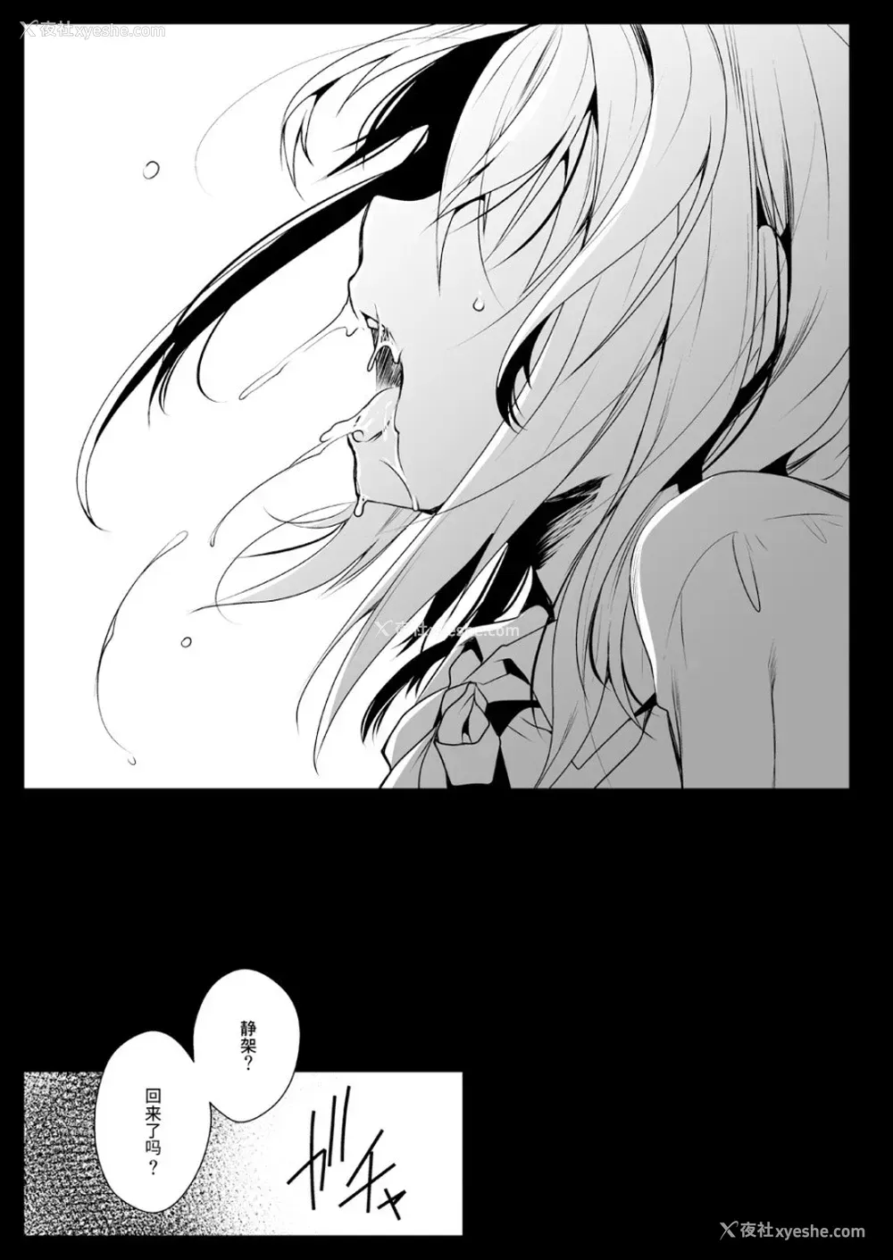 48P - [黒泽pict (黒泽ユリ)] 制服触手13 [中国翻訳] [DL版]