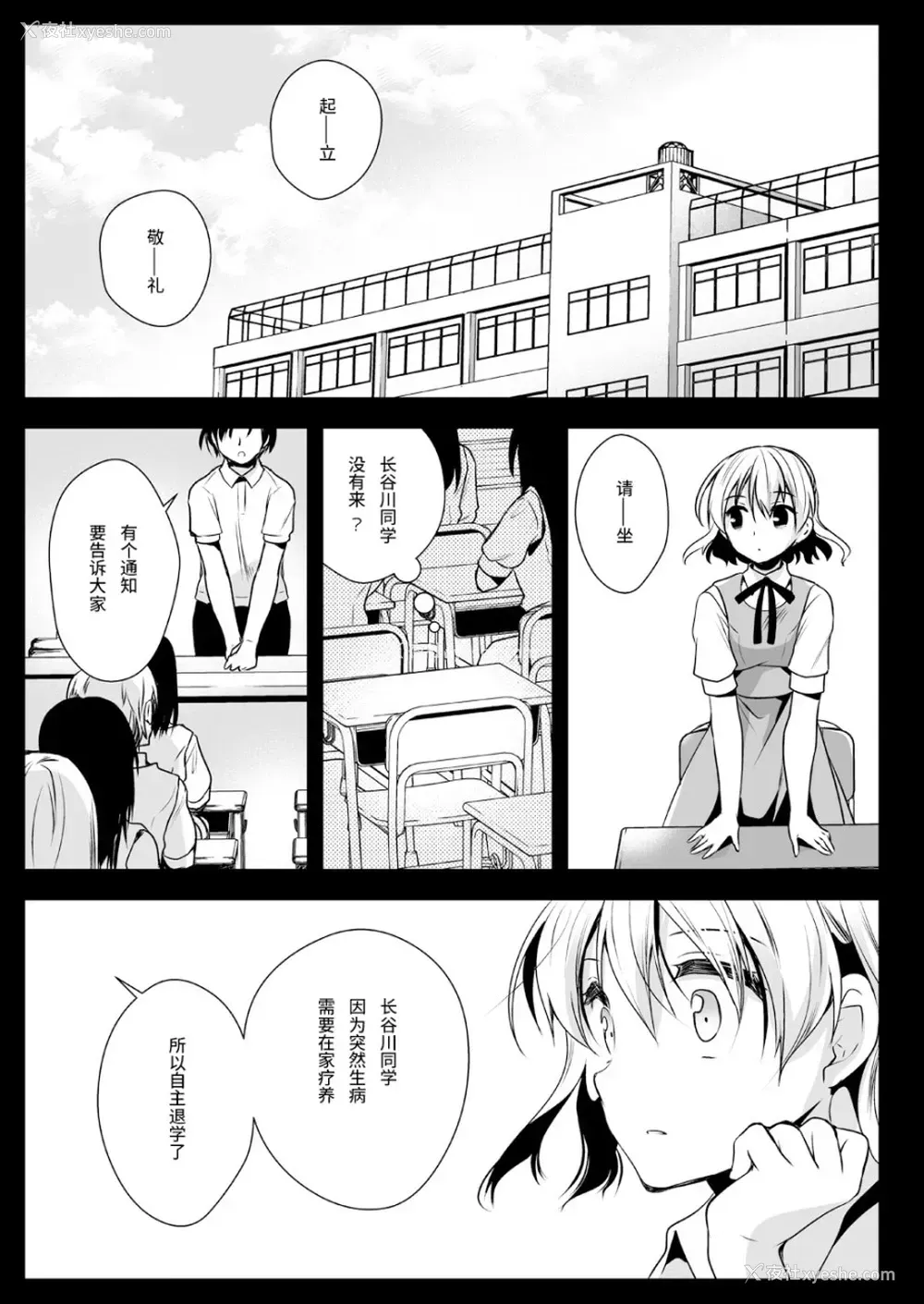 50P - [黒泽pict (黒泽ユリ)] 制服触手13 [中国翻訳] [DL版]