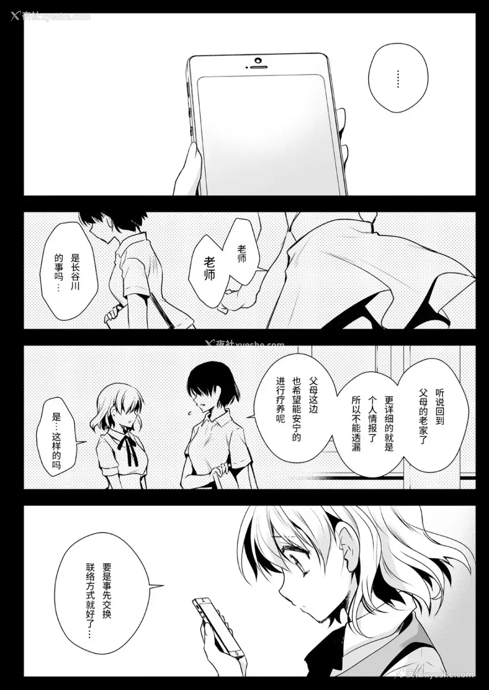 51P - [黒泽pict (黒泽ユリ)] 制服触手13 [中国翻訳] [DL版]