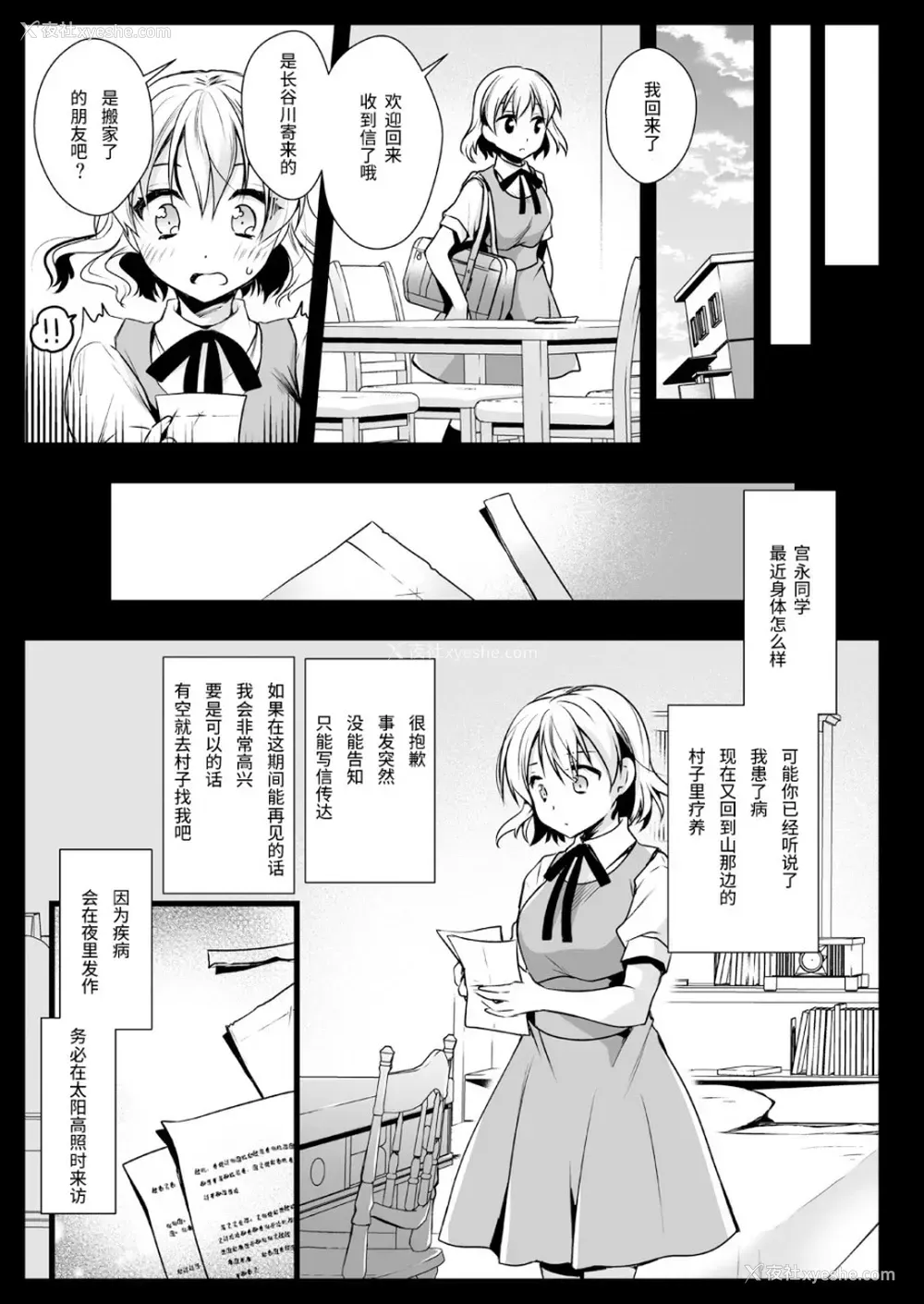 52P - [黒泽pict (黒泽ユリ)] 制服触手13 [中国翻訳] [DL版]