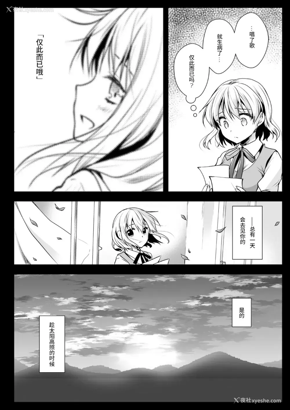 53P - [黒泽pict (黒泽ユリ)] 制服触手13 [中国翻訳] [DL版]