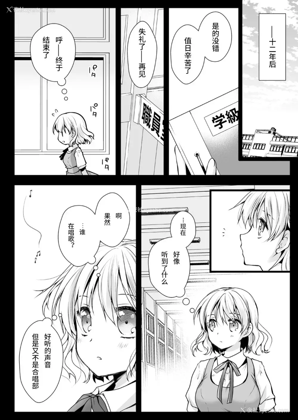 5P - [黒泽pict (黒泽ユリ)] 制服触手13 [中国翻訳] [DL版]