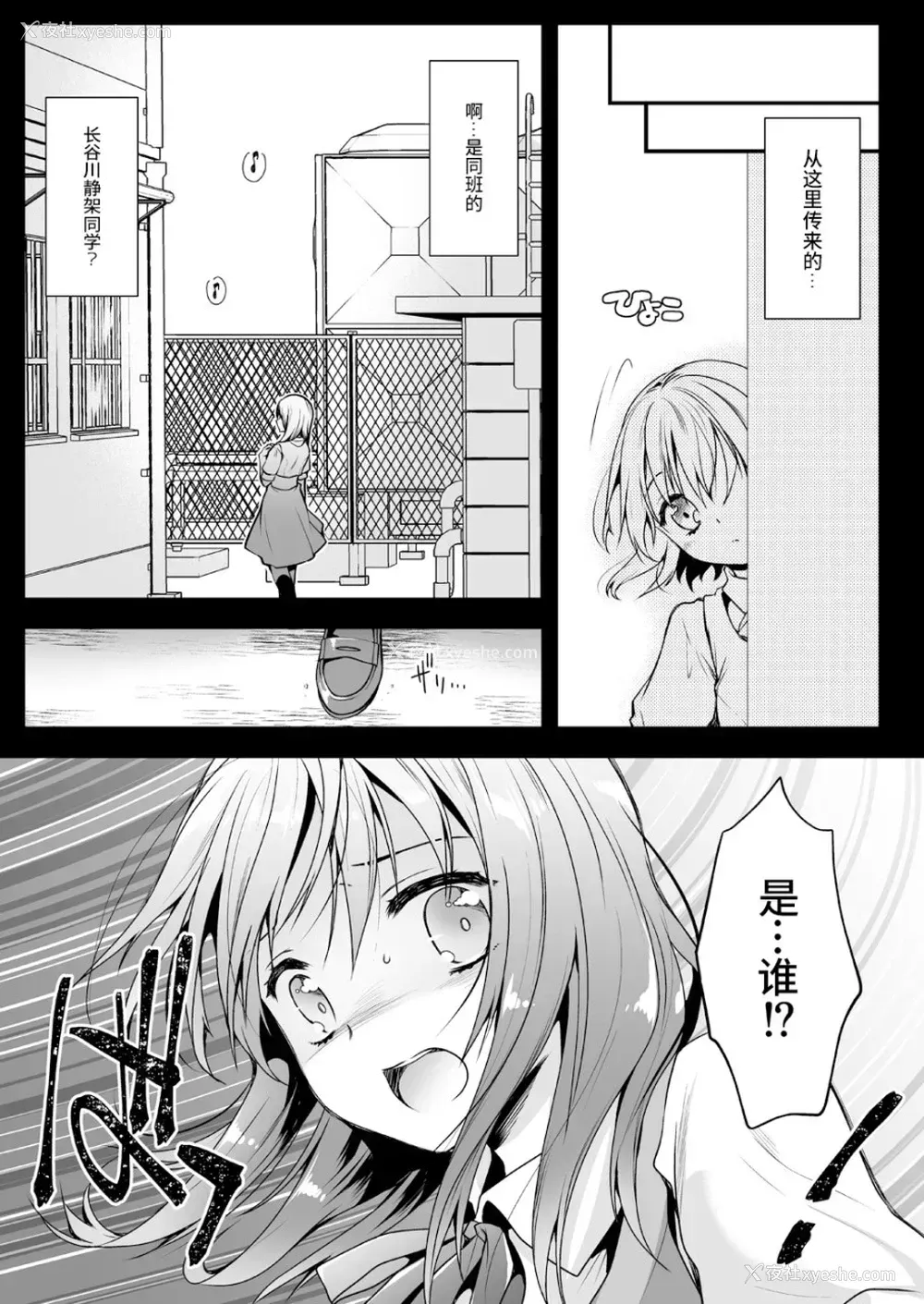 6P - [黒泽pict (黒泽ユリ)] 制服触手13 [中国翻訳] [DL版]