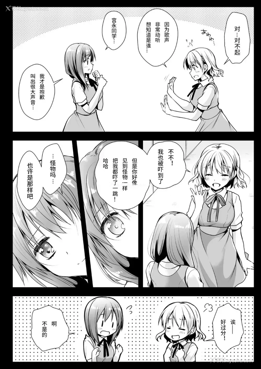 7P - [黒泽pict (黒泽ユリ)] 制服触手13 [中国翻訳] [DL版]