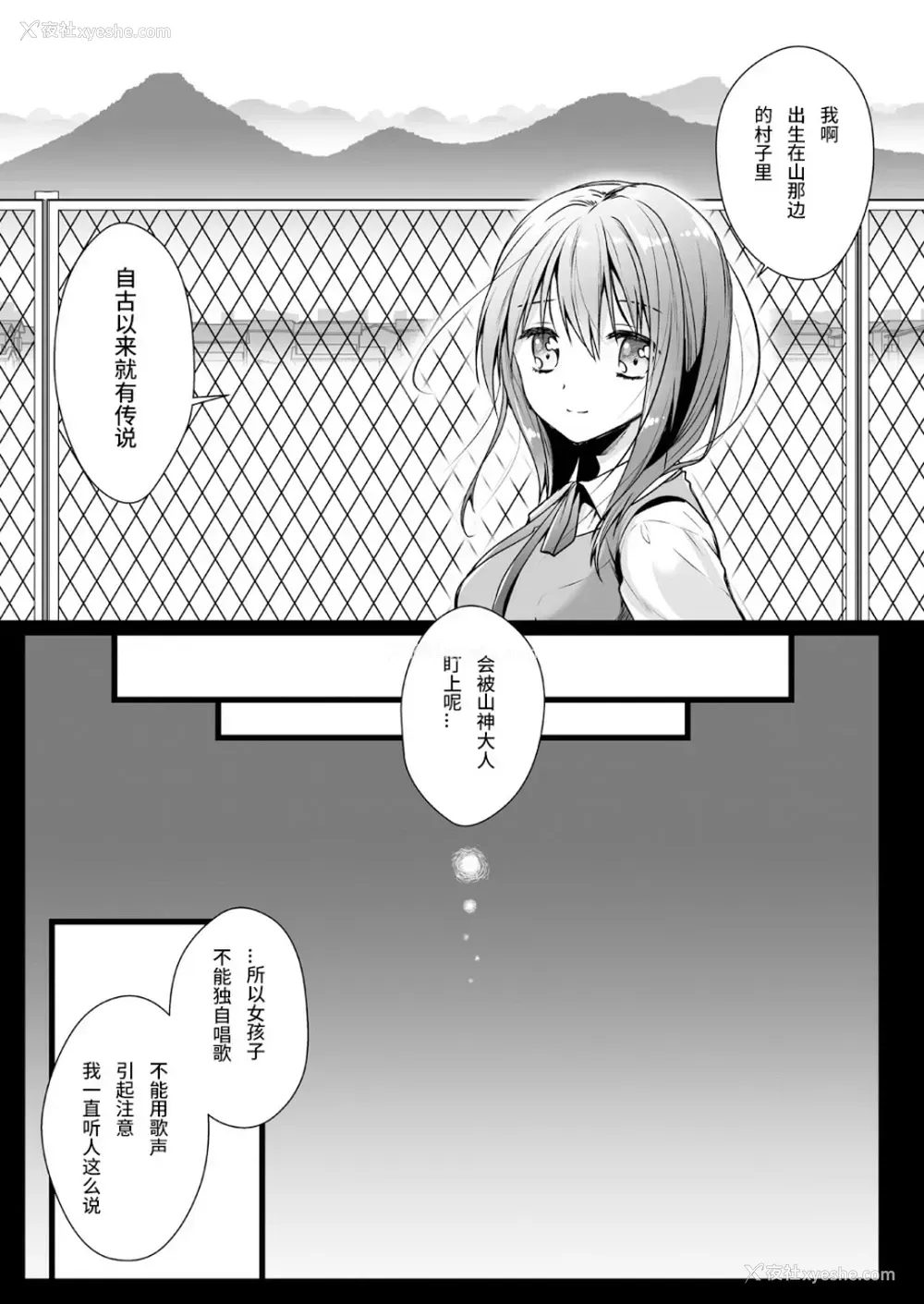 8P - [黒泽pict (黒泽ユリ)] 制服触手13 [中国翻訳] [DL版]