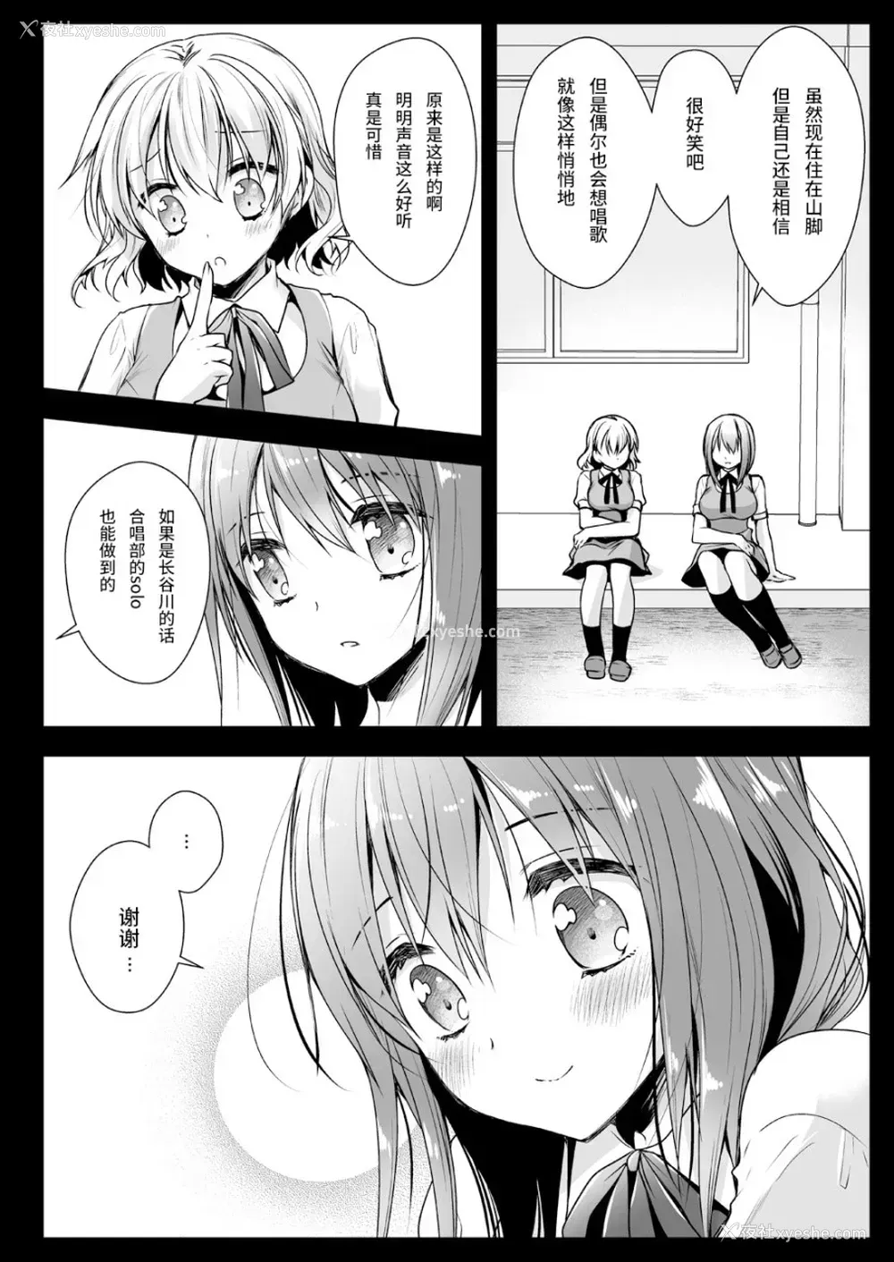 9P - [黒泽pict (黒泽ユリ)] 制服触手13 [中国翻訳] [DL版]