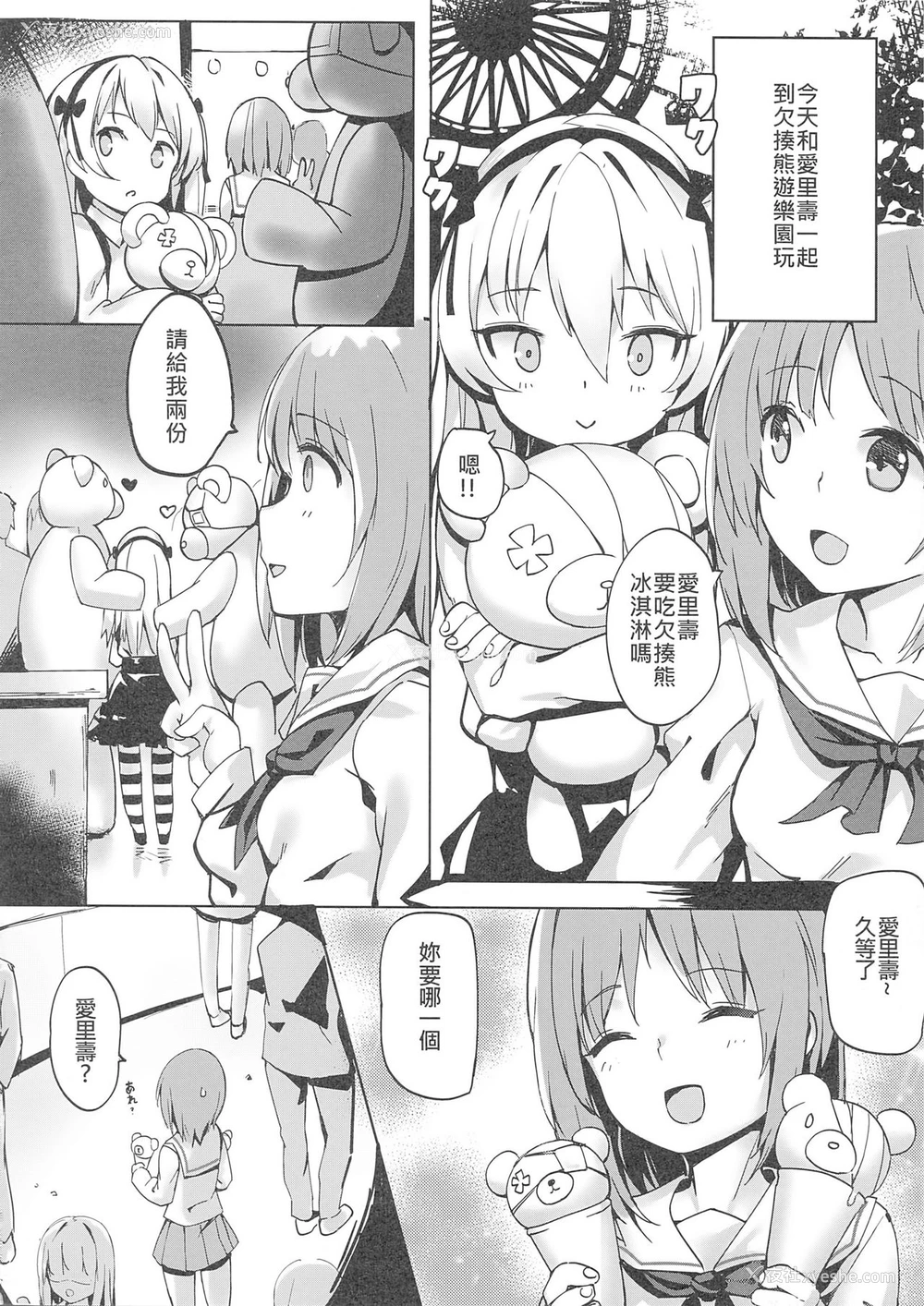 3P - (FF29) [兔子老大 (神奈弥莎)] ボコ达のセックスレッスン (ガールズ&パンツァー) [中国语]