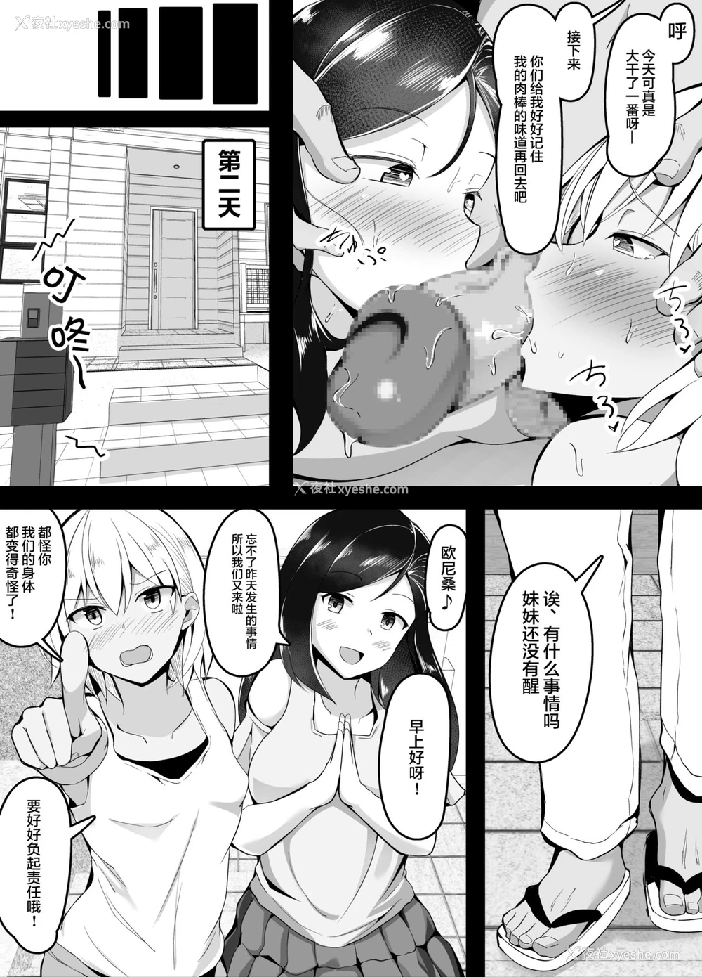 12P - [こらんだむ] 催眠术を使って妹の友达にまで手を出すゲス兄 [中国翻訳]