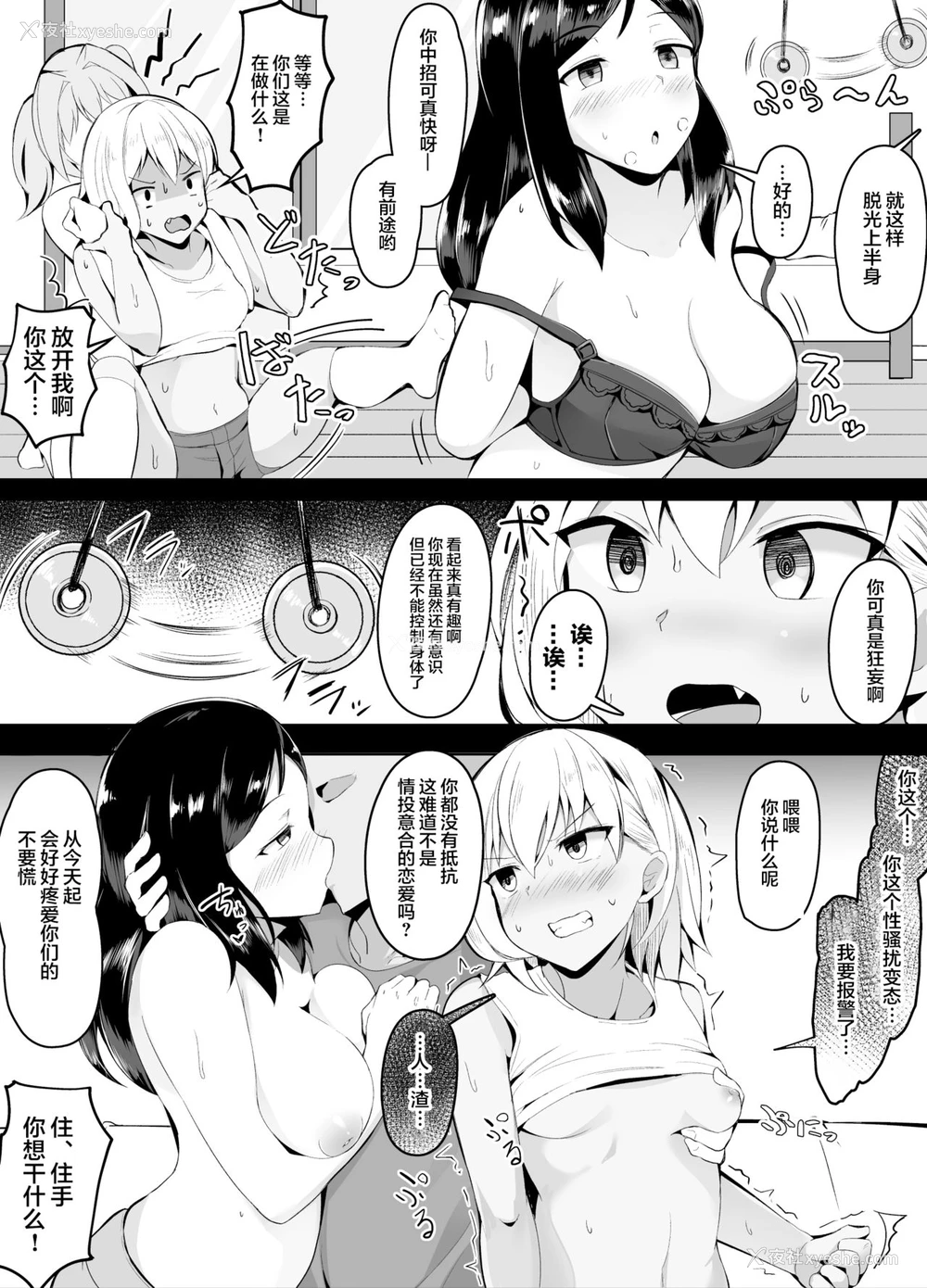 3P - [こらんだむ] 催眠术を使って妹の友达にまで手を出すゲス兄 [中国翻訳]