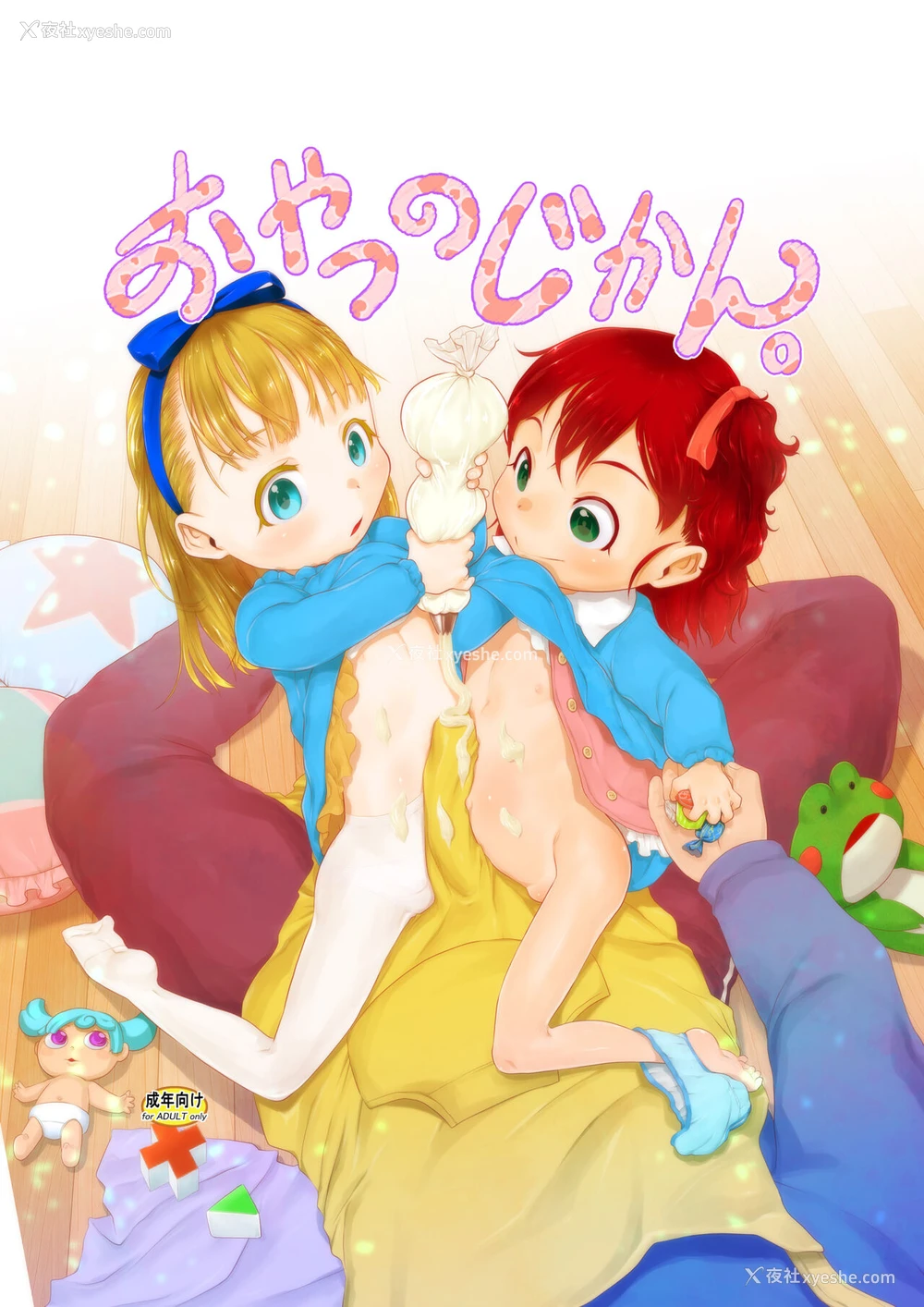 1P - [P.A.Project (てるき熊)] おやつのじかん。[中国翻訳] [DL版]
