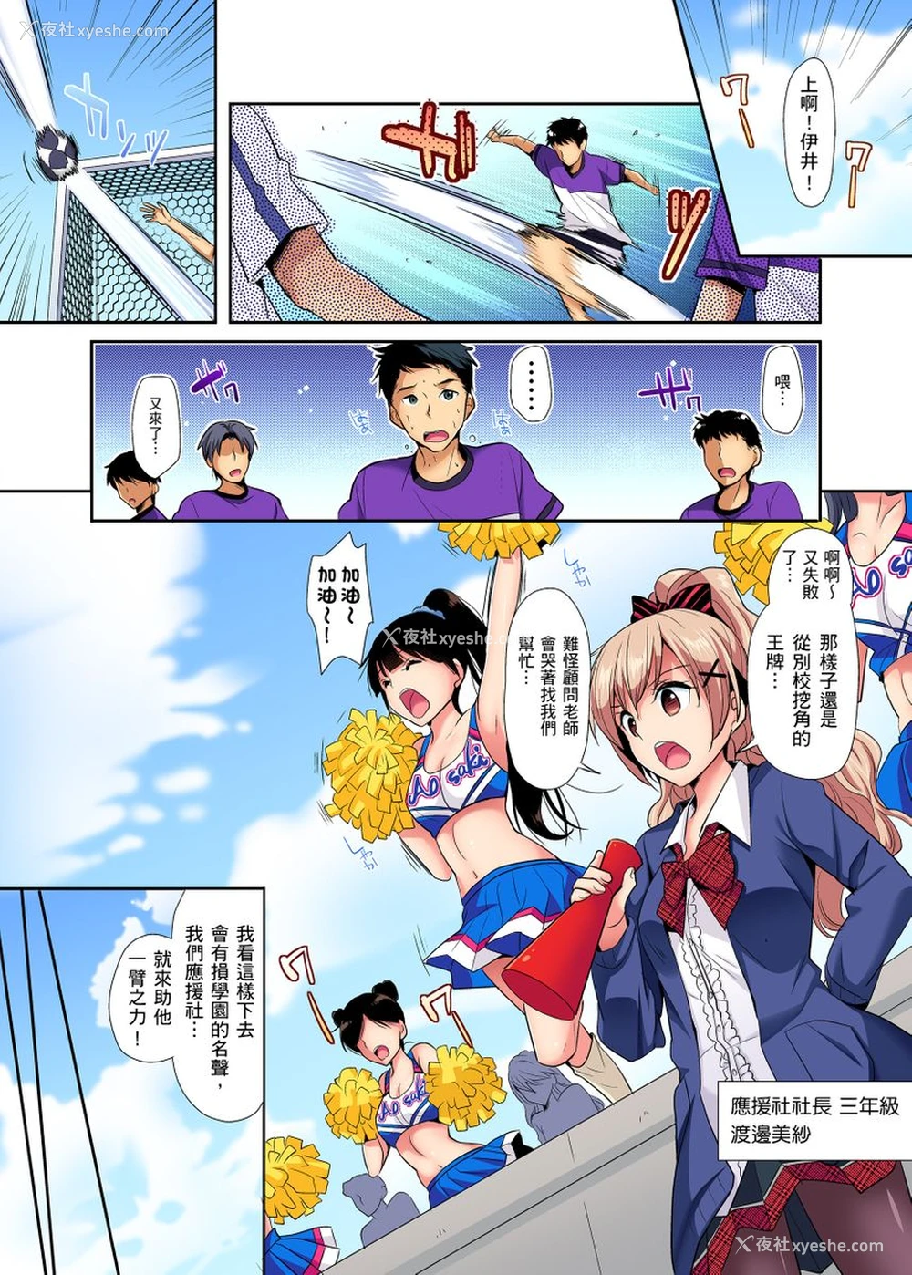 2P - [かたせなの] ヒミツ特训してるんだから挿入れちゃダメ!～今日からあなたの専属サポーター 第1-2话 [中国翻訳]