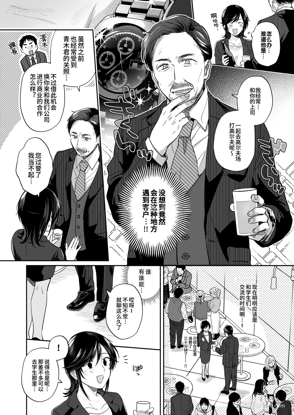 11P - [里アルパカ牧场 (めえお)] 隙あらば彼氏の性癖を歪めたい！ ～君の喘ぎがまだ足りない～ [中国翻訳]