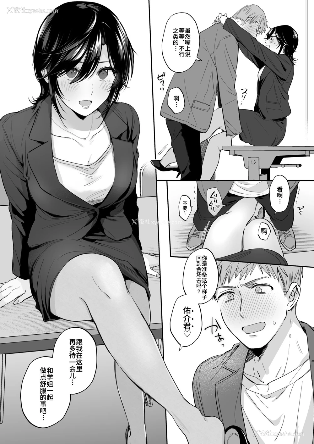 20P - [里アルパカ牧场 (めえお)] 隙あらば彼氏の性癖を歪めたい！ ～君の喘ぎがまだ足りない～ [中国翻訳]