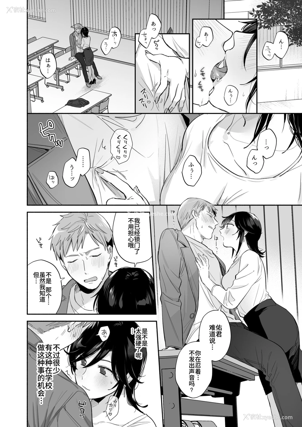 21P - [里アルパカ牧场 (めえお)] 隙あらば彼氏の性癖を歪めたい！ ～君の喘ぎがまだ足りない～ [中国翻訳]