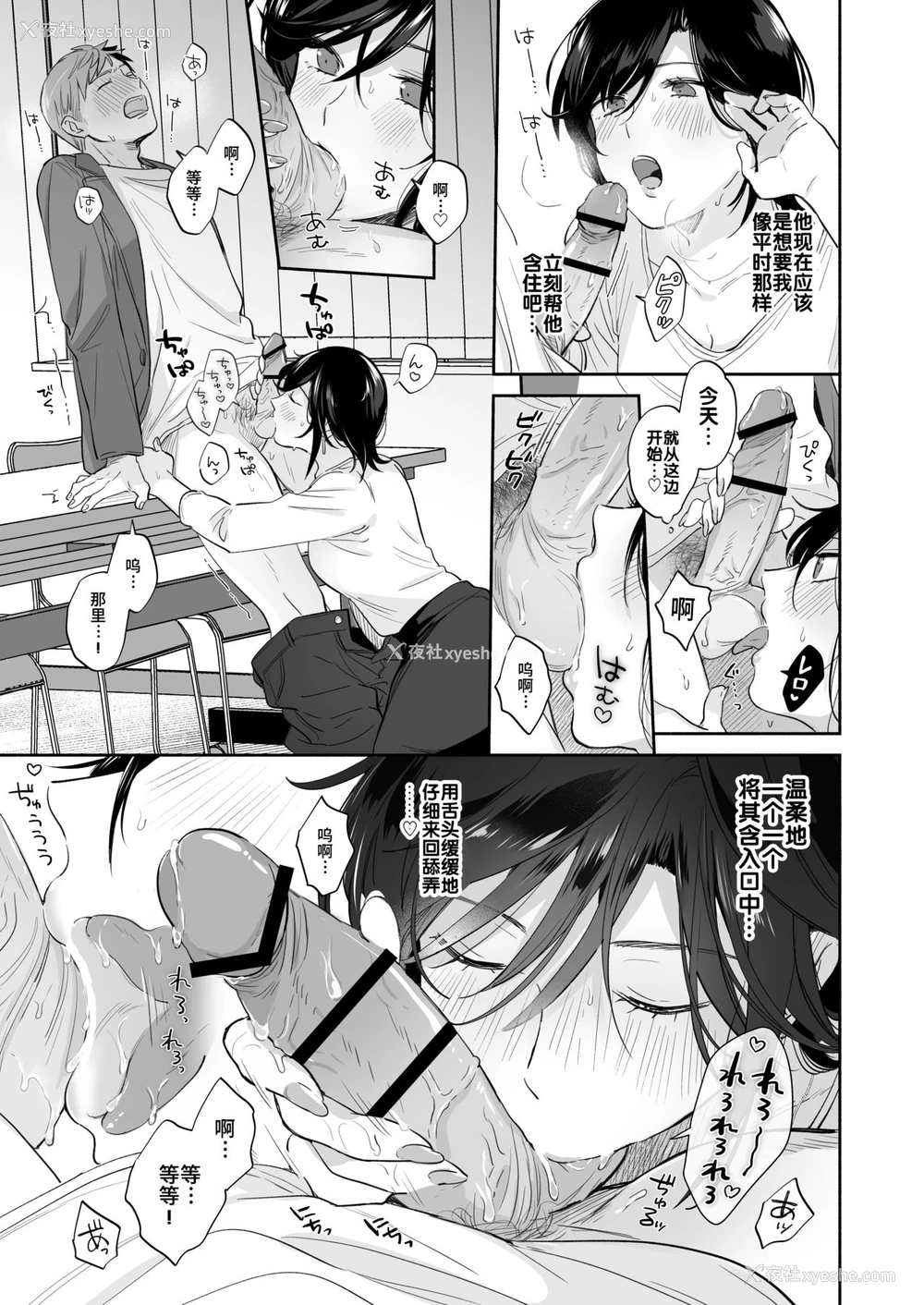 26P - [里アルパカ牧场 (めえお)] 隙あらば彼氏の性癖を歪めたい！ ～君の喘ぎがまだ足りない～ [中国翻訳]