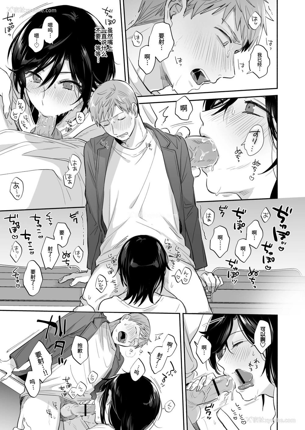 32P - [里アルパカ牧场 (めえお)] 隙あらば彼氏の性癖を歪めたい！ ～君の喘ぎがまだ足りない～ [中国翻訳]