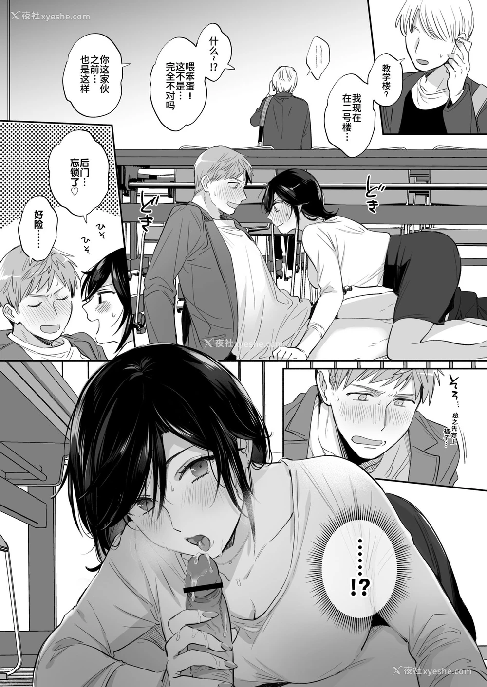 34P - [里アルパカ牧场 (めえお)] 隙あらば彼氏の性癖を歪めたい！ ～君の喘ぎがまだ足りない～ [中国翻訳]