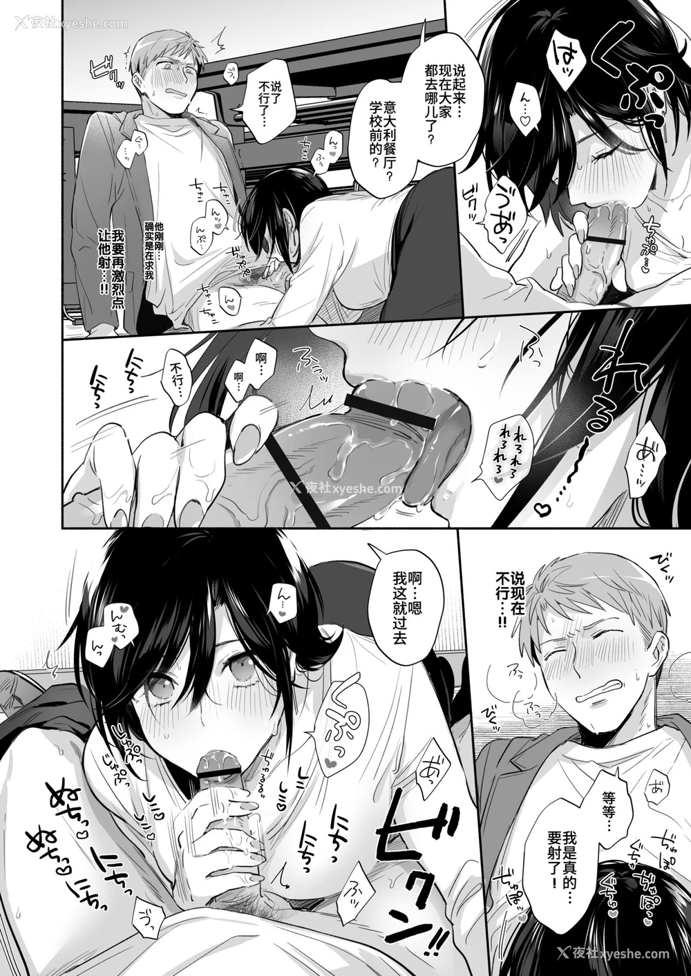 35P - [里アルパカ牧场 (めえお)] 隙あらば彼氏の性癖を歪めたい！ ～君の喘ぎがまだ足りない～ [中国翻訳]