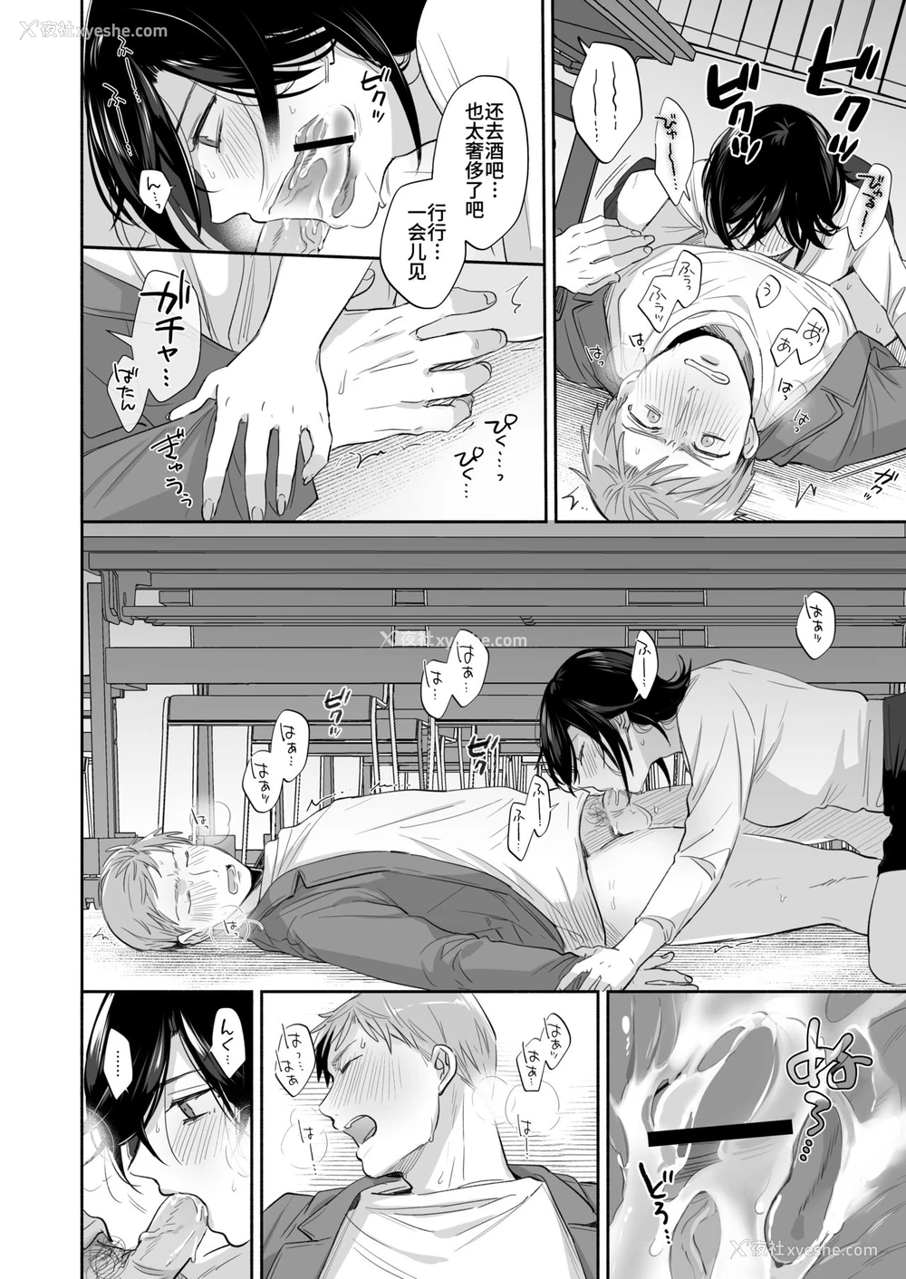 37P - [里アルパカ牧场 (めえお)] 隙あらば彼氏の性癖を歪めたい！ ～君の喘ぎがまだ足りない～ [中国翻訳]