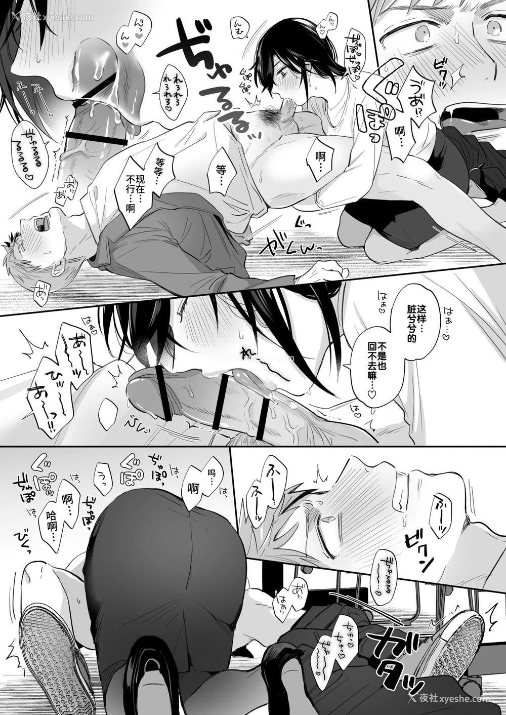 38P - [里アルパカ牧场 (めえお)] 隙あらば彼氏の性癖を歪めたい！ ～君の喘ぎがまだ足りない～ [中国翻訳]