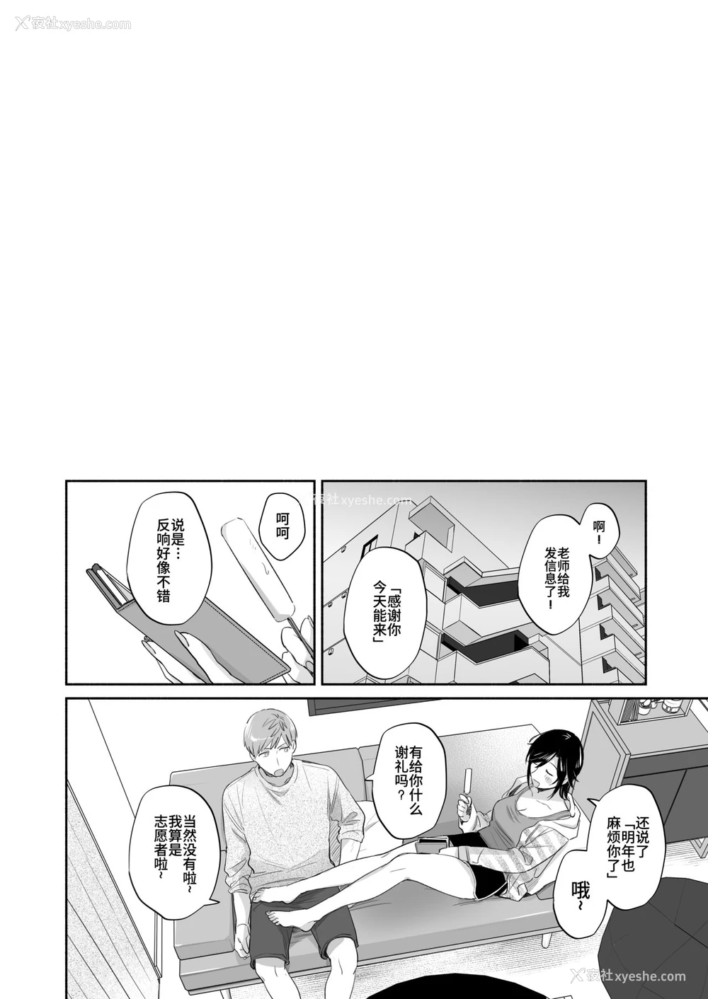 41P - [里アルパカ牧场 (めえお)] 隙あらば彼氏の性癖を歪めたい！ ～君の喘ぎがまだ足りない～ [中国翻訳]