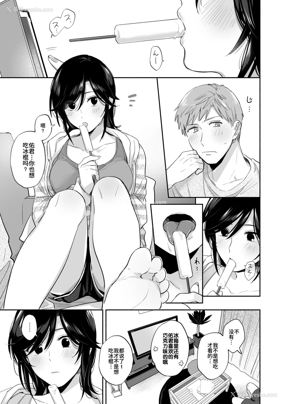 42P - [里アルパカ牧场 (めえお)] 隙あらば彼氏の性癖を歪めたい！ ～君の喘ぎがまだ足りない～ [中国翻訳]