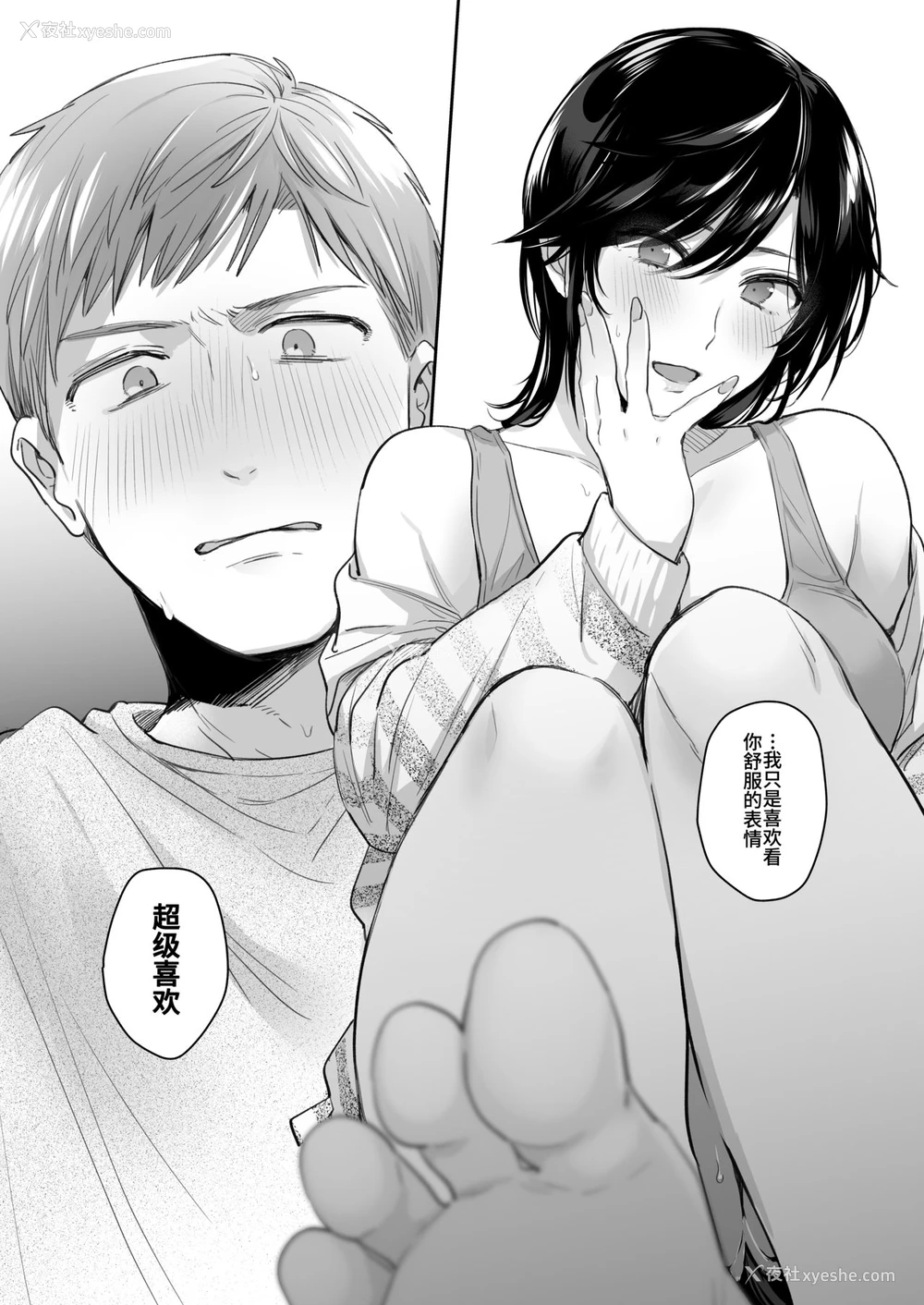 49P - [里アルパカ牧场 (めえお)] 隙あらば彼氏の性癖を歪めたい！ ～君の喘ぎがまだ足りない～ [中国翻訳]