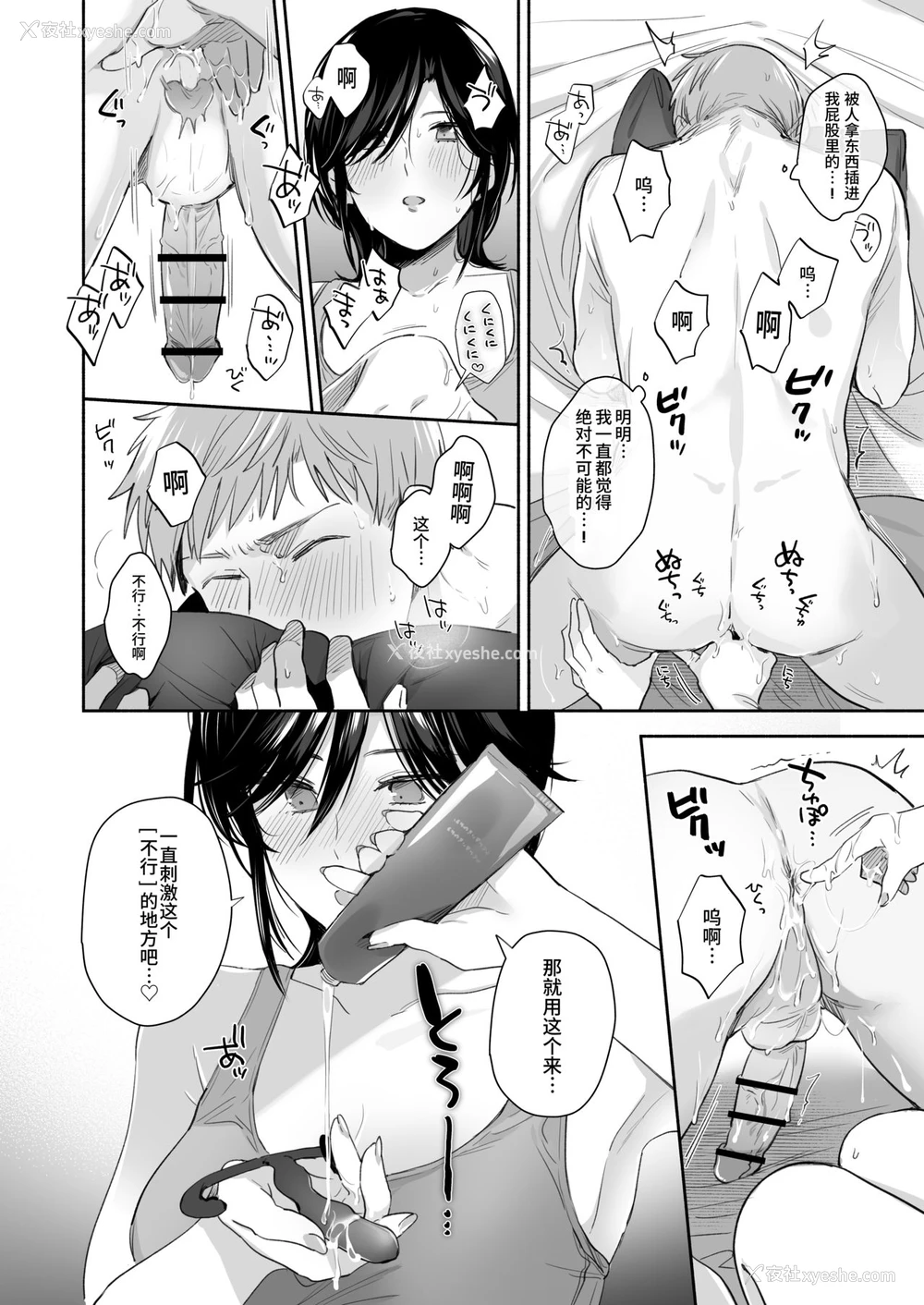 55P - [里アルパカ牧场 (めえお)] 隙あらば彼氏の性癖を歪めたい！ ～君の喘ぎがまだ足りない～ [中国翻訳]