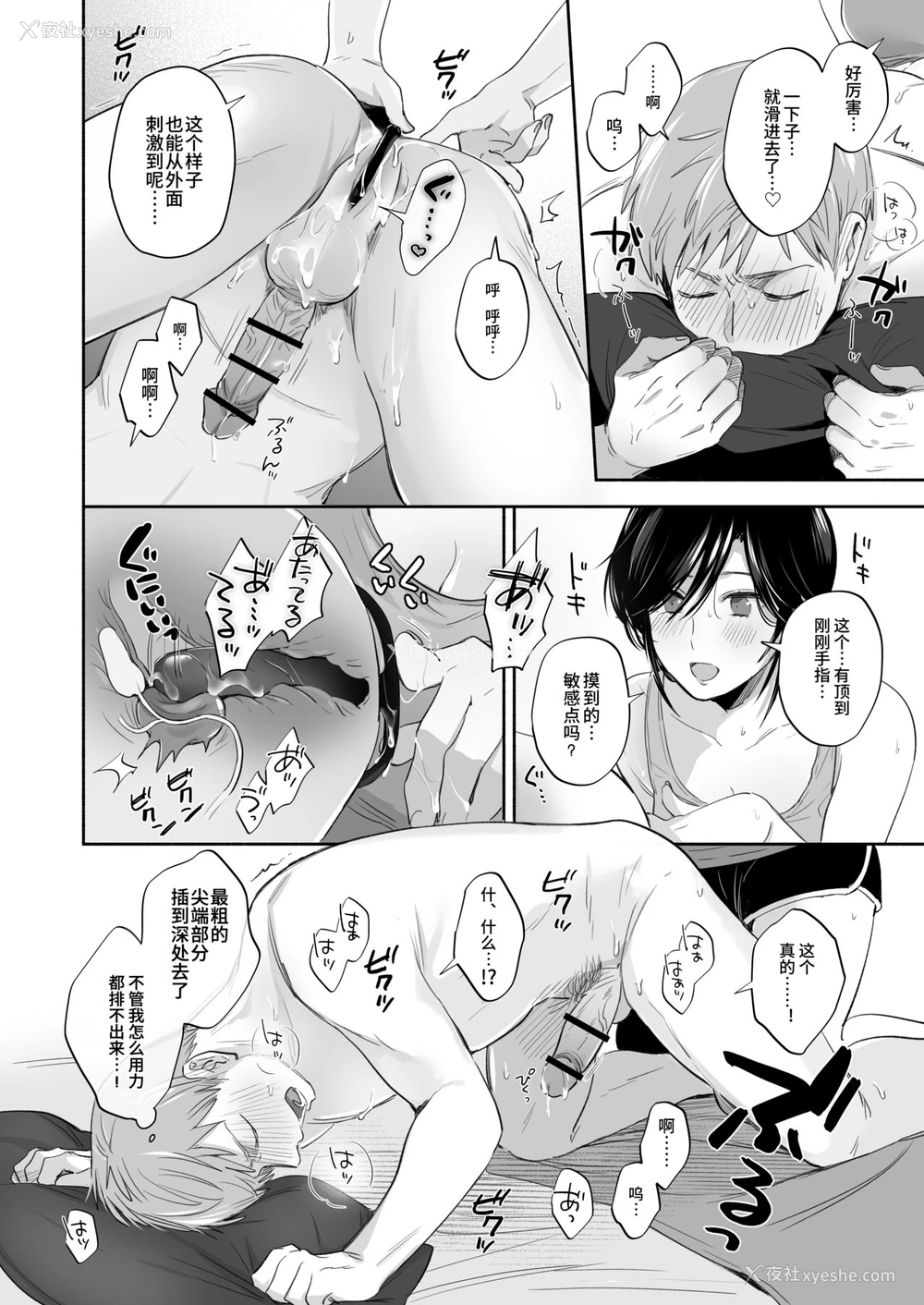 57P - [里アルパカ牧场 (めえお)] 隙あらば彼氏の性癖を歪めたい！ ～君の喘ぎがまだ足りない～ [中国翻訳]