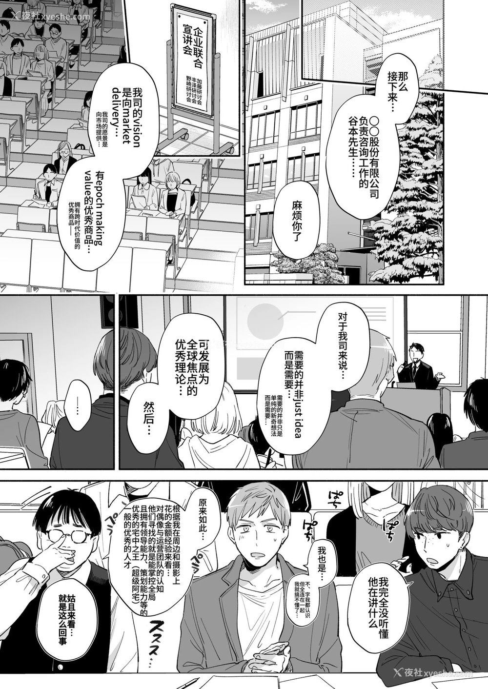 6P - [里アルパカ牧场 (めえお)] 隙あらば彼氏の性癖を歪めたい！ ～君の喘ぎがまだ足りない～ [中国翻訳]