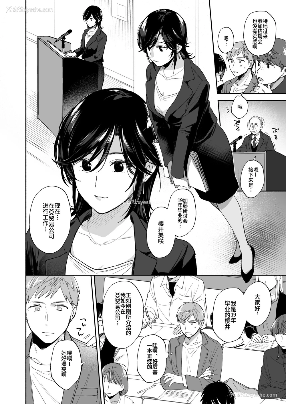 7P - [里アルパカ牧场 (めえお)] 隙あらば彼氏の性癖を歪めたい！ ～君の喘ぎがまだ足りない～ [中国翻訳]