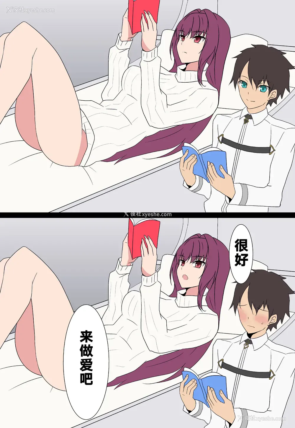 2P - [へら] スカサハ师匠とラブラブH (Fate/Grand Order) [中国翻訳]
