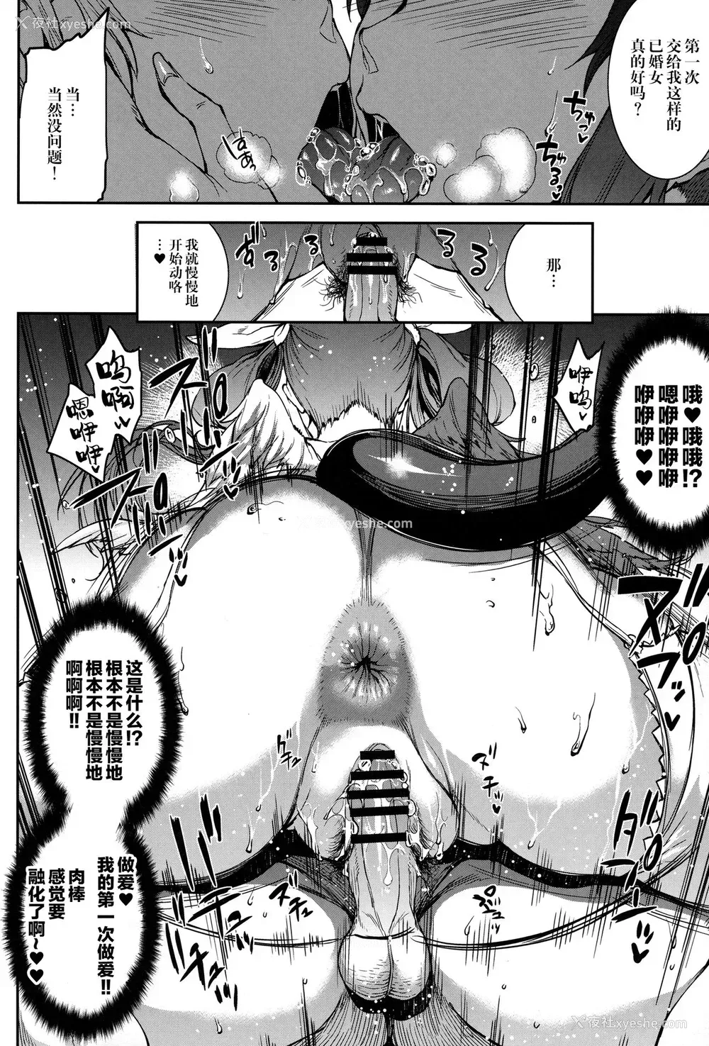 10P - (C91) [ERECT TOUCH (エレクトさわる)] 幼妻 爆乳ヌルヌルソープ嬢 (ギルテイギア) [中国翻訳]